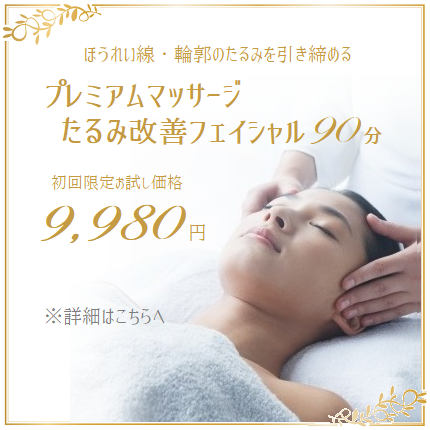 女性のお客様とエステティシャン